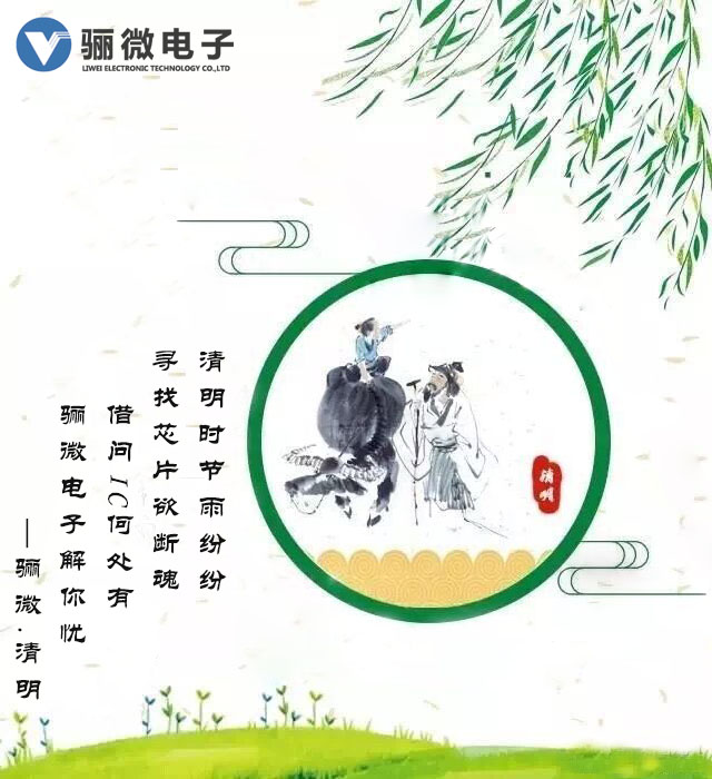 bw必威西汉姆联官网清明放假通知