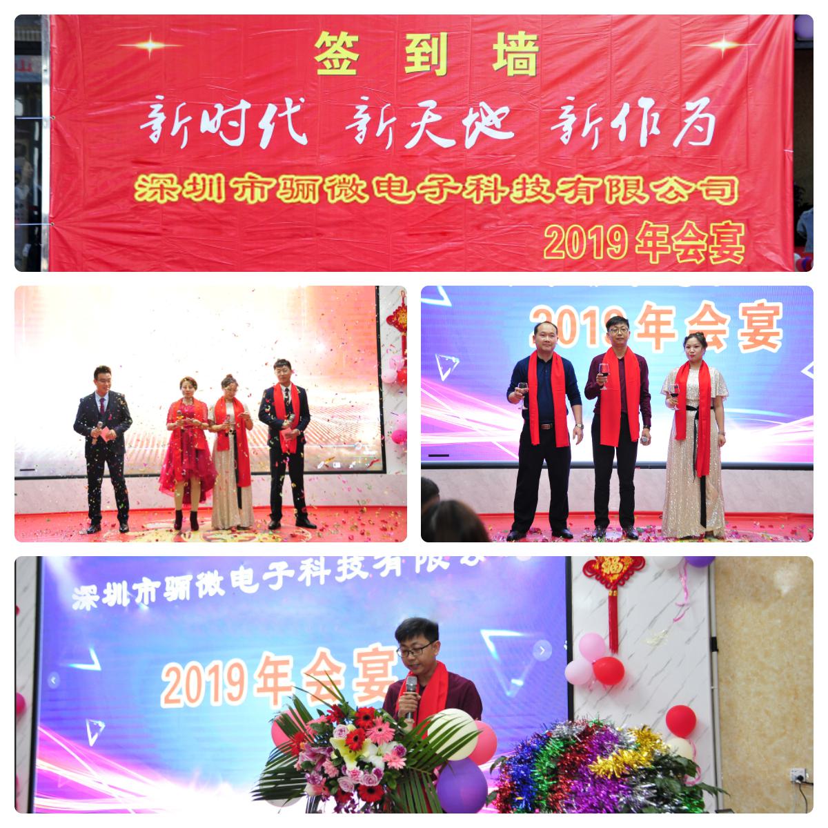 bw必威西汉姆联官网2019年年会