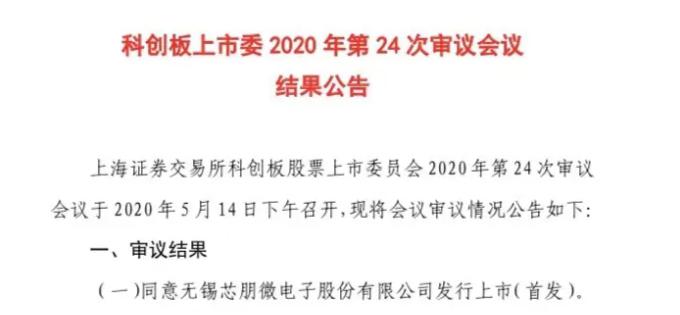 国产电源管理芯片
