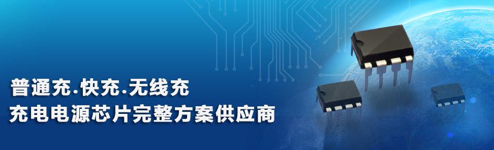 bw必威西汉姆联官网充电电源芯片完整方案供应商