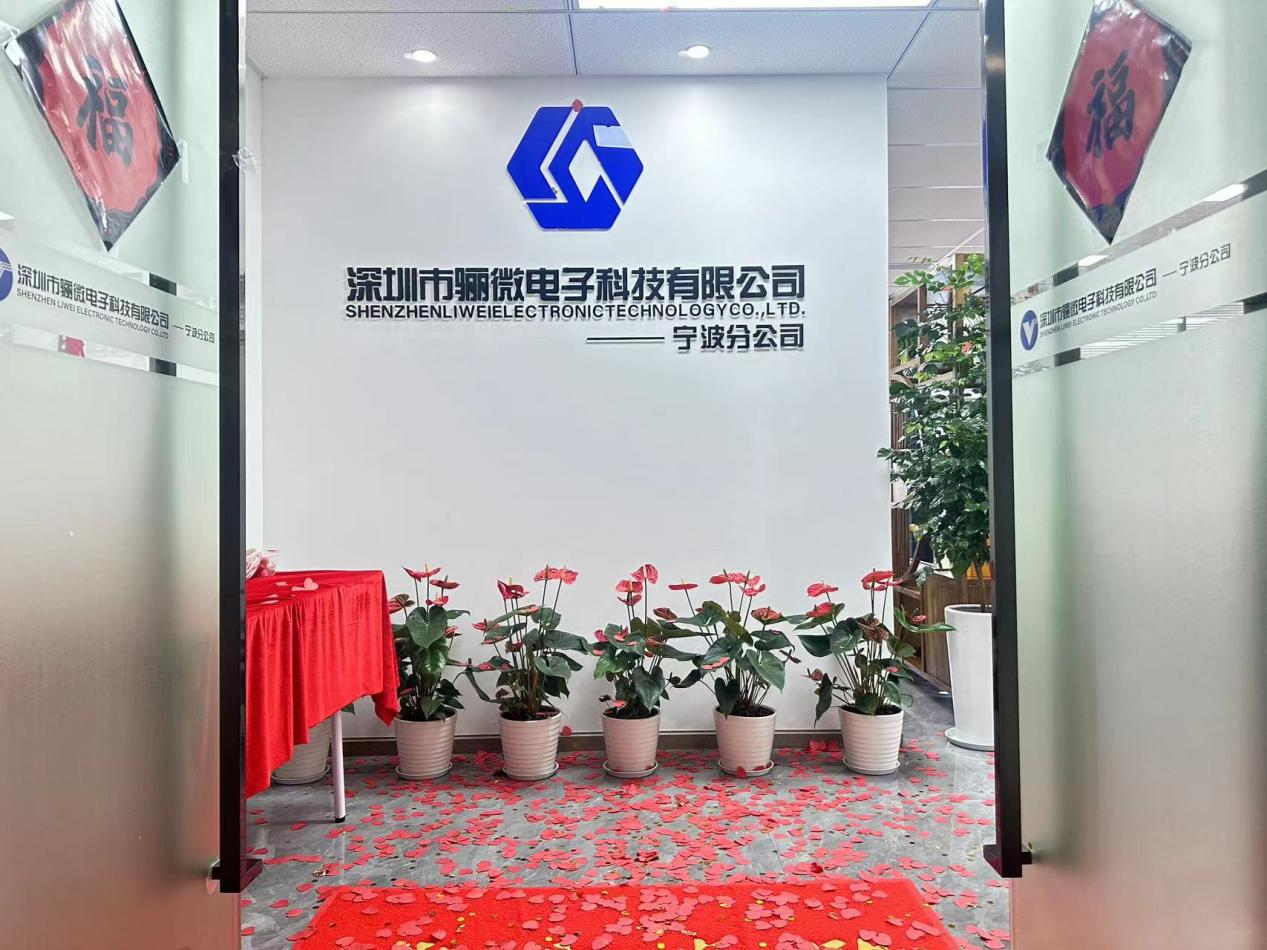 深圳市bw必威西汉姆联官网-宁波分公司开业大吉